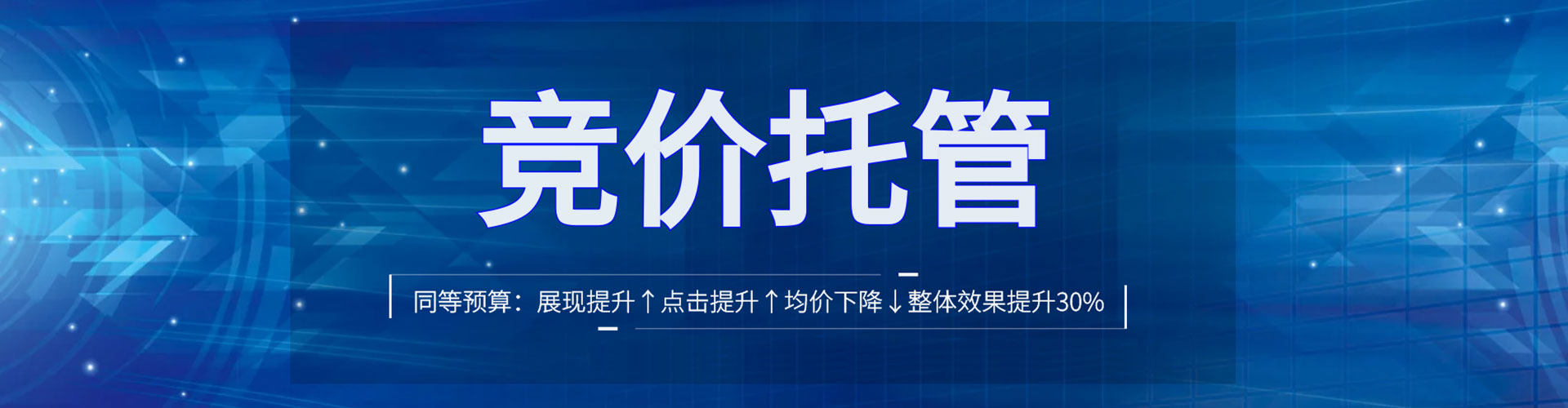 西夏推广竞价
